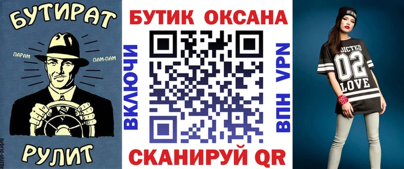 Бутират вода наркота Любань