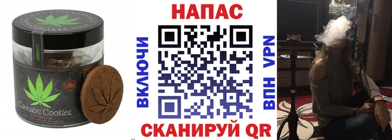 Печенье с ТГК марихуана  Любань 