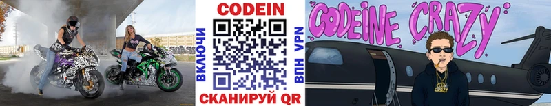 Кодеиновый сироп Lean напиток Lean (лин)  закладка  Любань 
