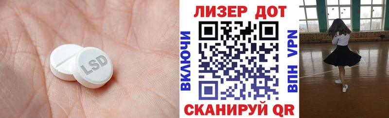 LSD-25 экстази кислота цены Любань