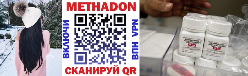 МЕТАДОН кристалл  Любань 