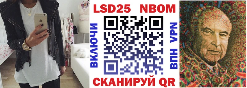 Марки 25I-NBOMe 1500мкг Любань