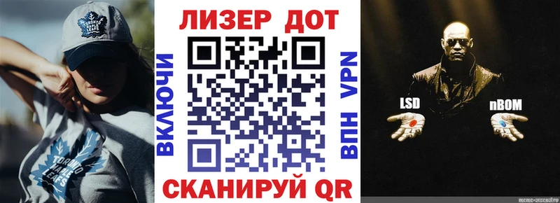 Марки NBOMe 1,5мг Любань